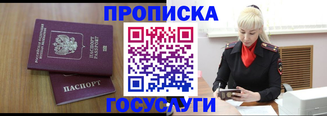 временная регистрация поиск в Чапаевске