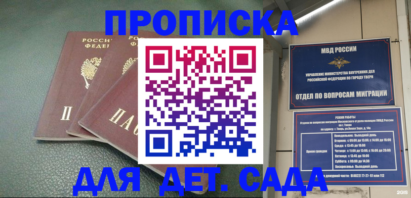 прописка гарантия в Чапаевске