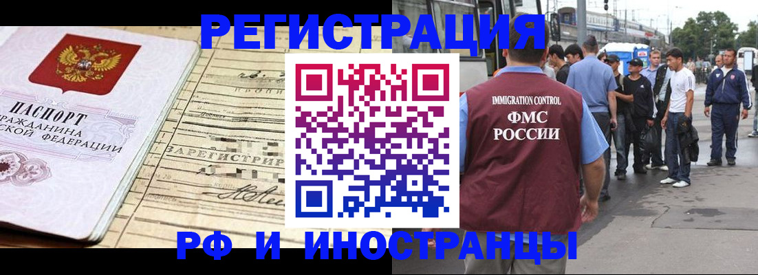 прописка для военкомата в Чапаевске